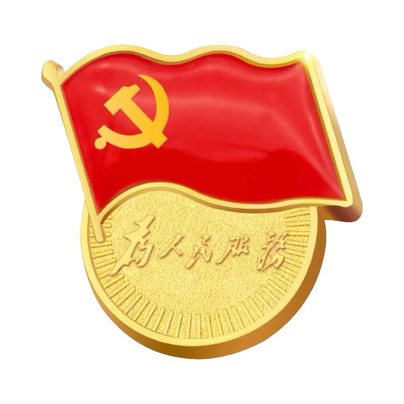 党徽 强磁扣 可佩带冬季棉服 中共中央组织部监制